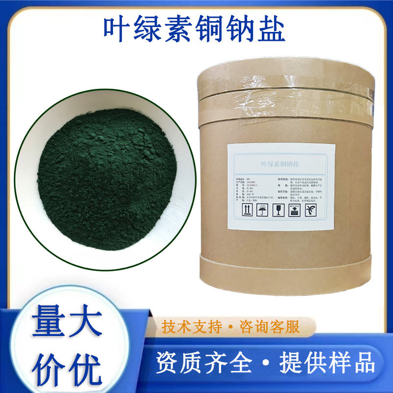 叶绿素,CHLOROPHYLL