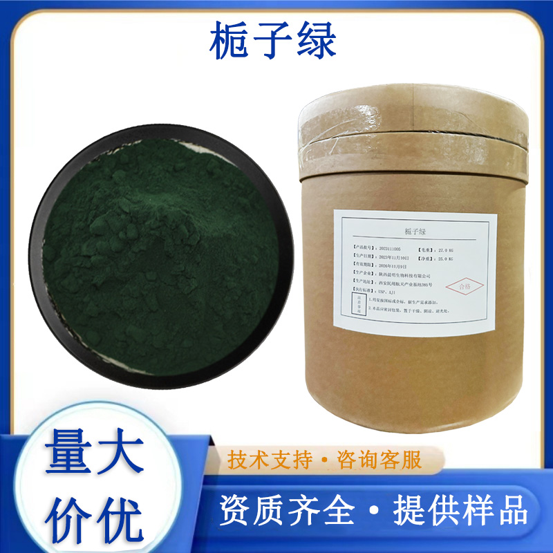 栀子绿,GardeniaGreen