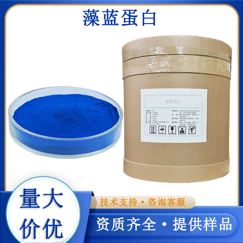 藻蓝蛋白,C-PHYCOCYANIN