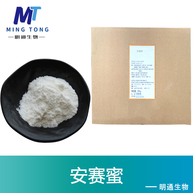安赛蜜,Acesulfame potassium