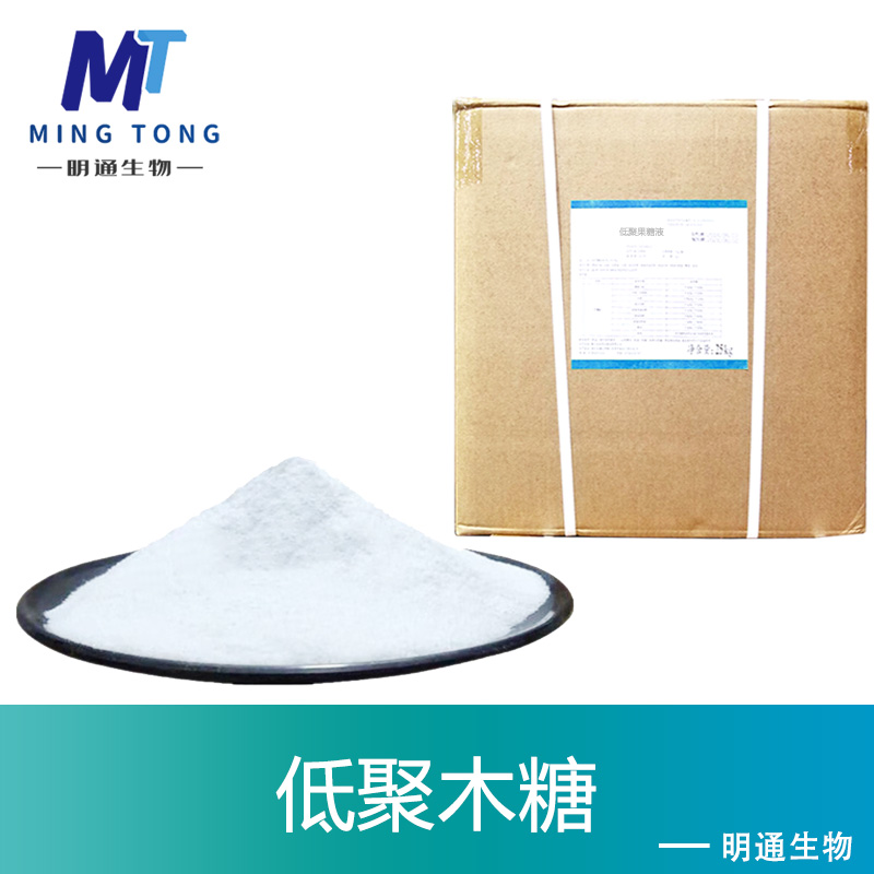 低聚木糖,Xylo-oligosaccharide