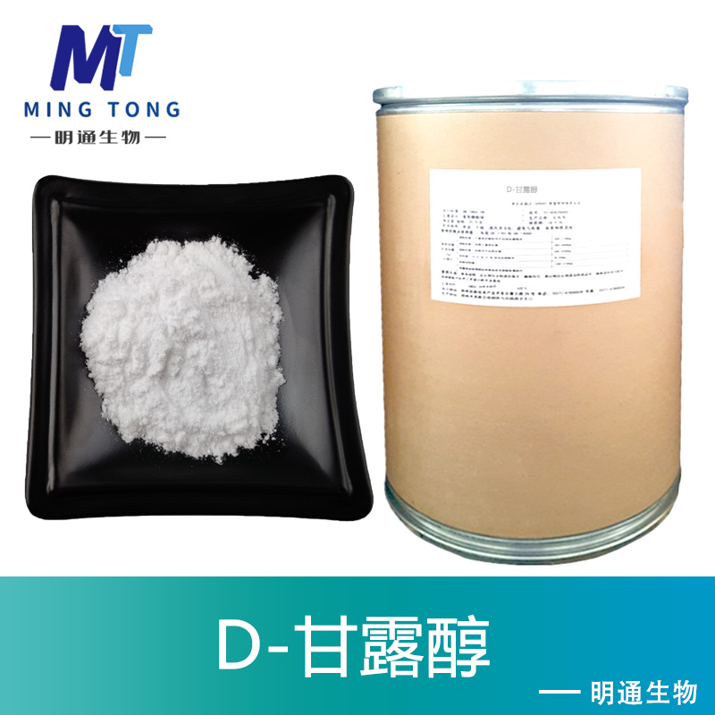 D-甘露醇,D-Mannitol
