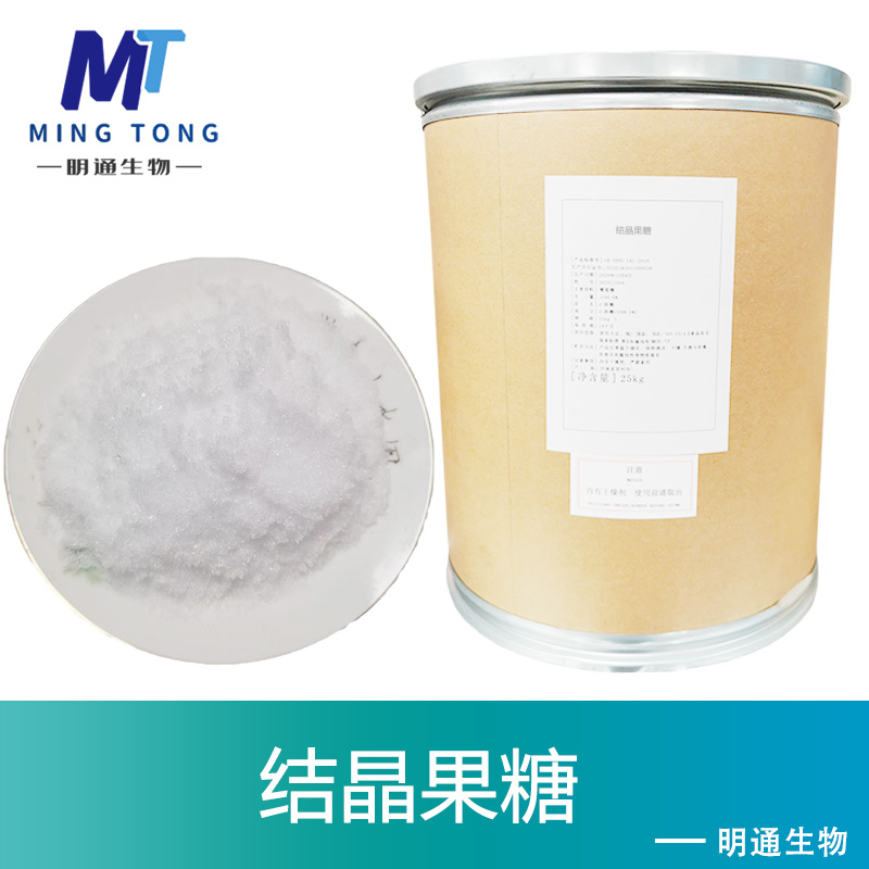 結(jié)晶果糖,Crystalline fructose