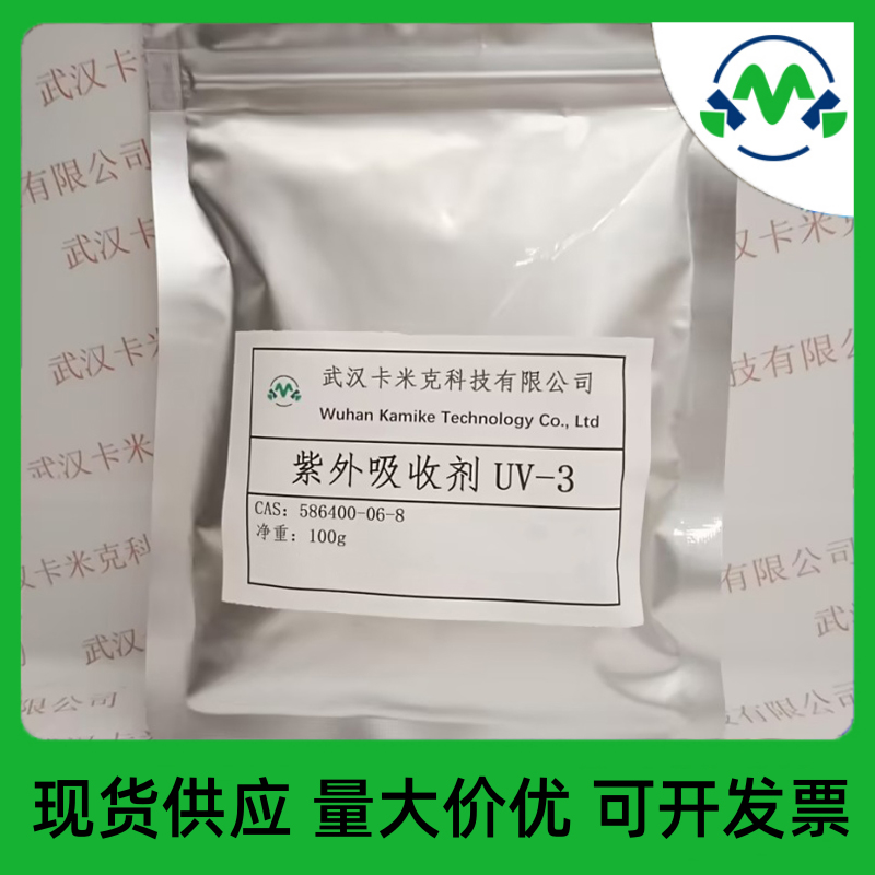 紫外线吸收剂UV-3,N,N'-Bis(4-ethoxycarbonylphenyl)-N-benzylformamidine
