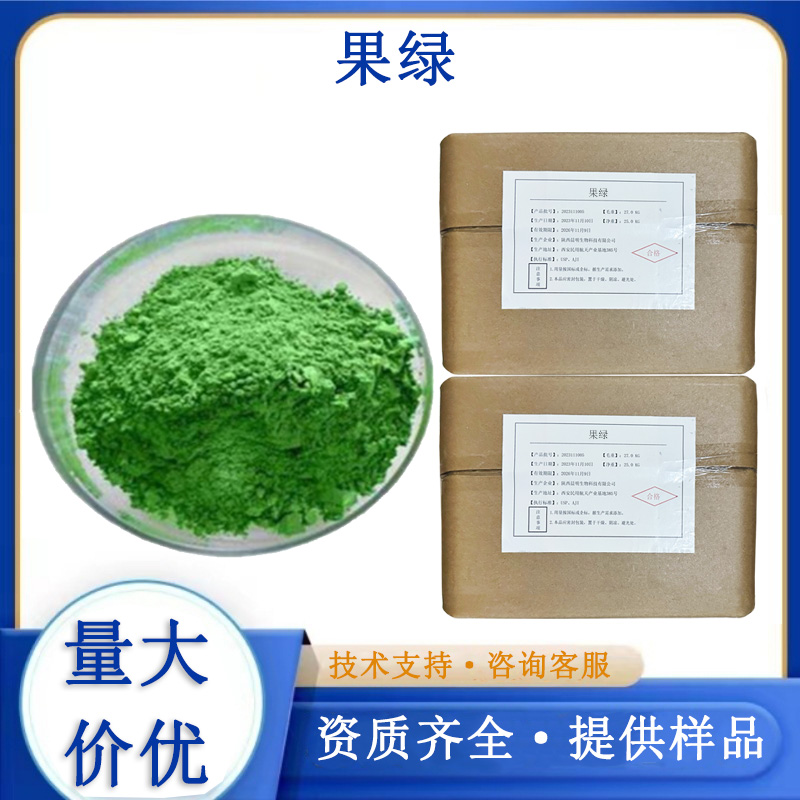 果绿,fruit-green