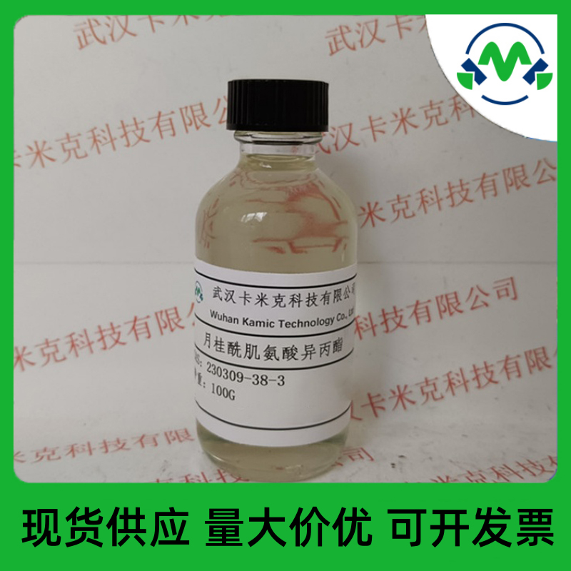 月桂酰肌氨酸異丙酯,ISOPROPYLLAUROYLSARCOSINATE