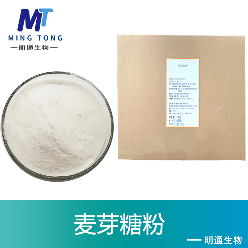 麦芽糖粉,Maltose