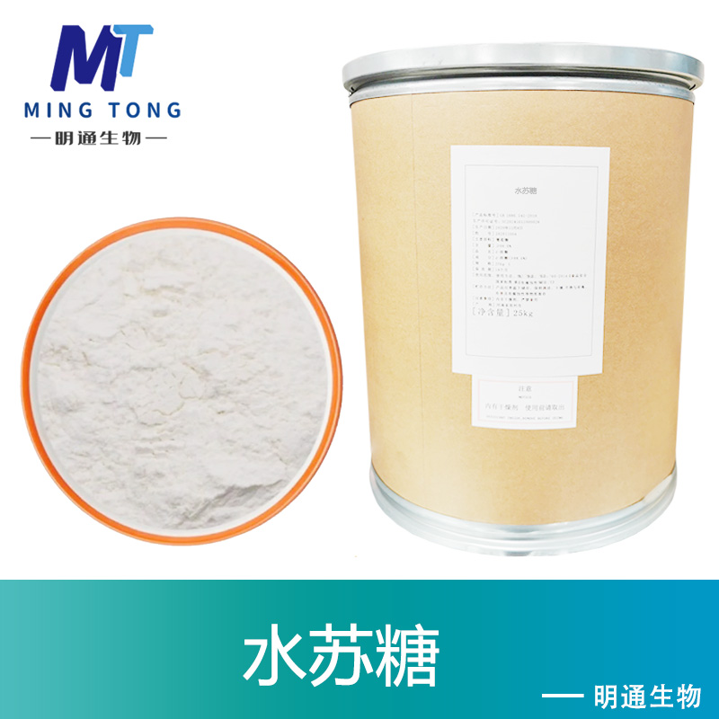 水蘇糖,STACHYOSE TETRAHYDRATE
