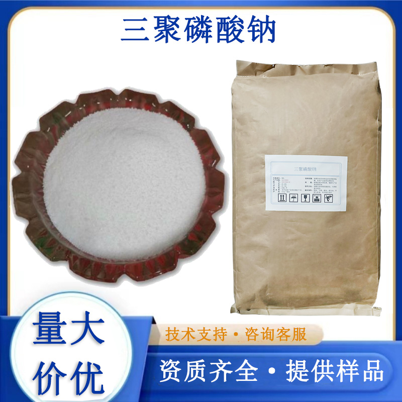 三聚磷酸鈉,Sodium tripolyphosphate