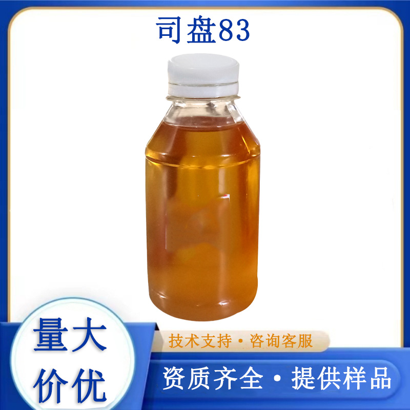 司盘83,Sorbitan sesquioleate