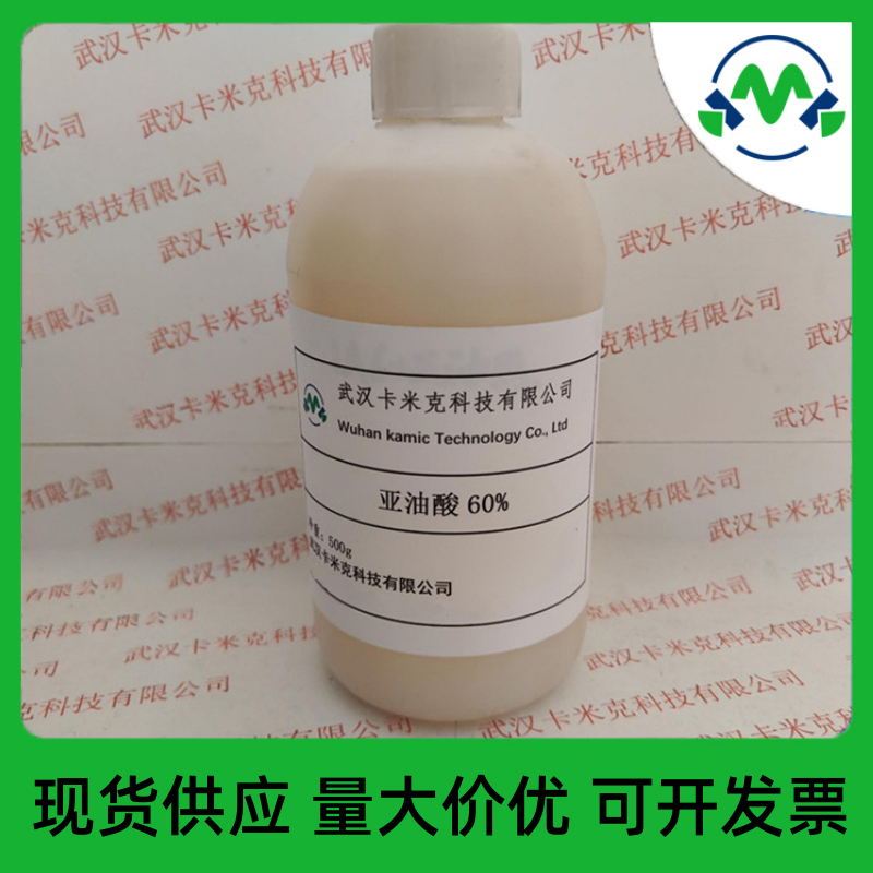 亚油酸,Linoleic acid