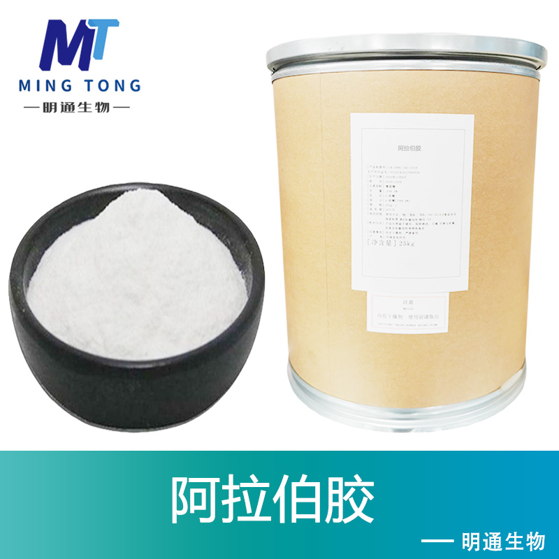 阿拉伯膠,Arabic gum