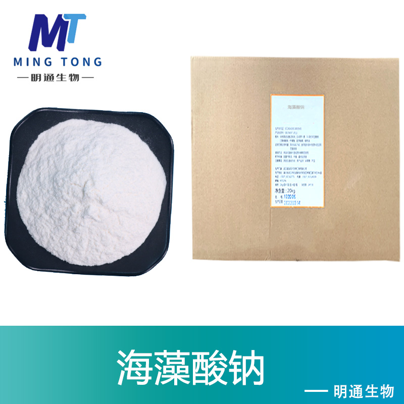 海藻酸钠,Sodium alginate