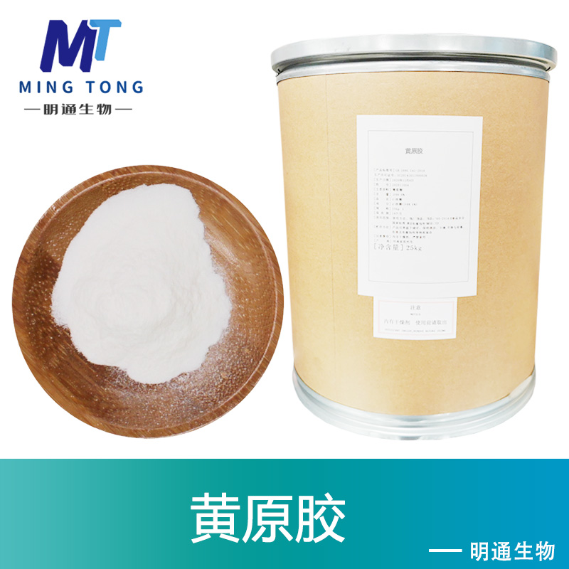 黄原胶,Xanthan gum