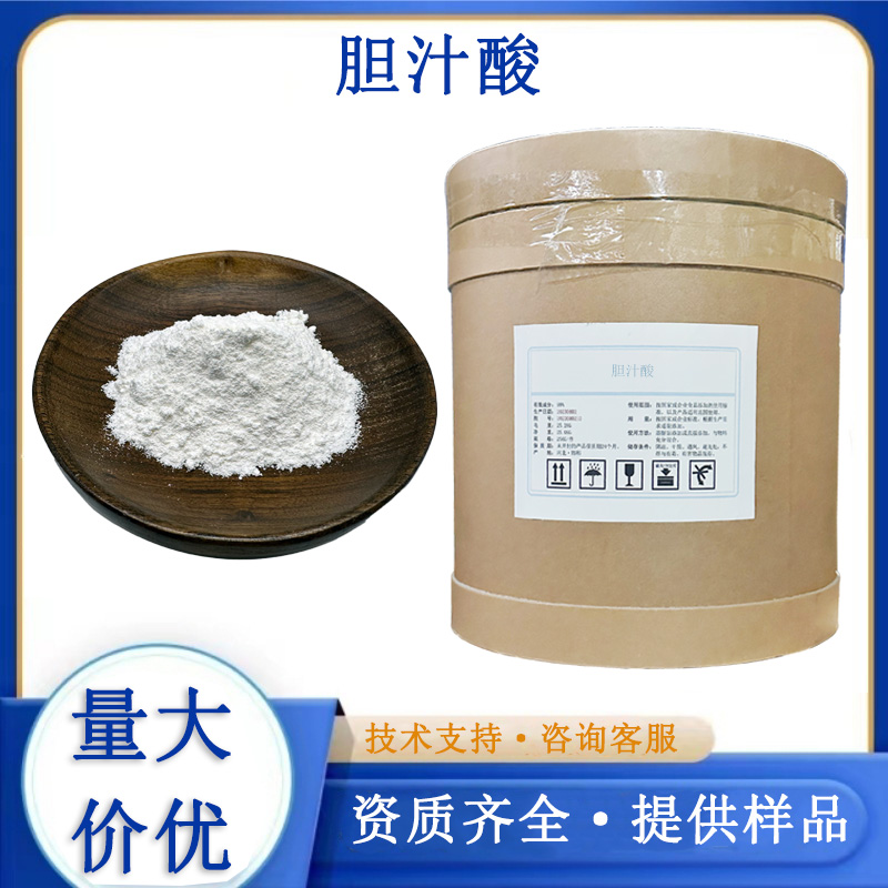 膽汁酸,Sodium cholate