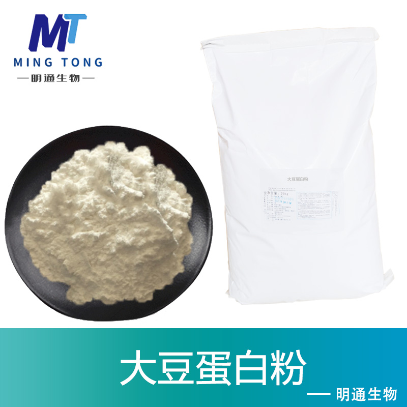 大豆蛋白粉,Soy protein powder