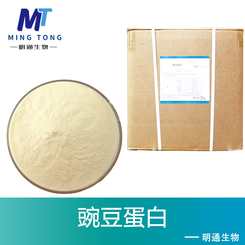 豌豆蛋白,Pea Protein