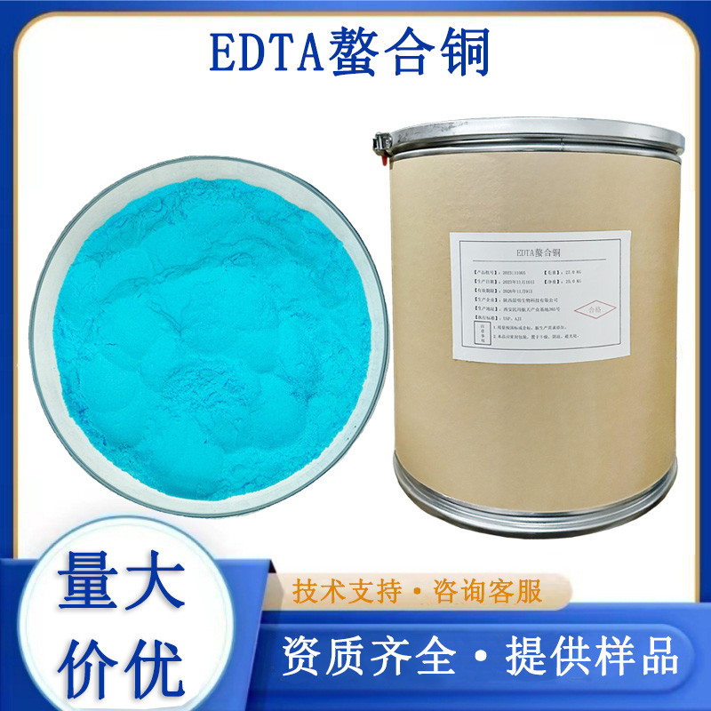 螯合铜,Chelated copper