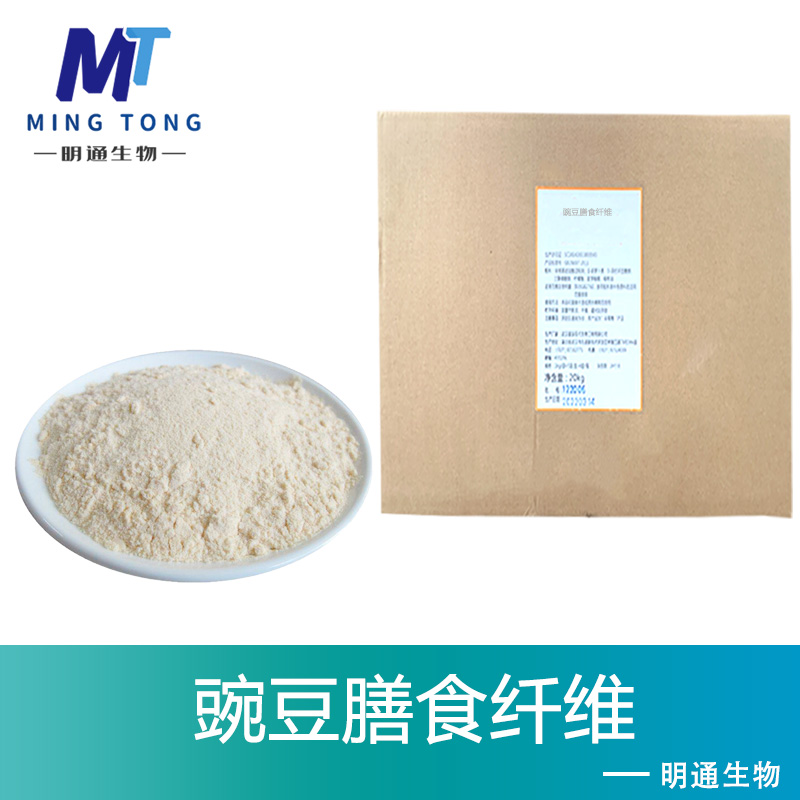 豌豆膳食纤维,Pea dietary fibre