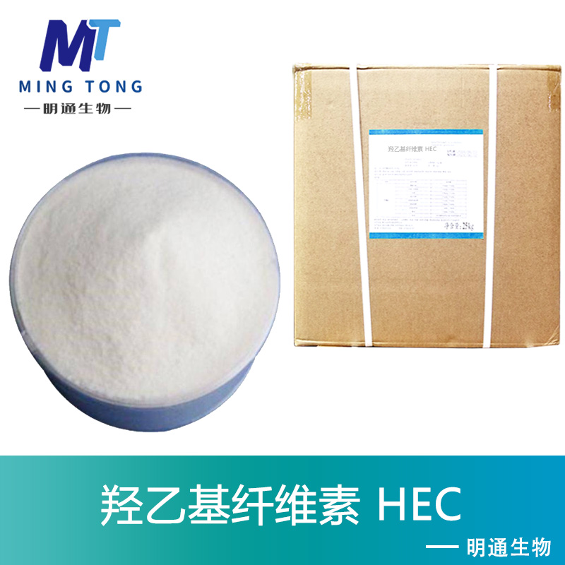HEC,Hydroxyethyl Cellulose