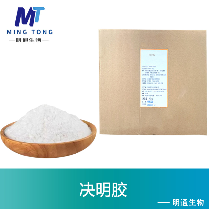 决明胶,Cassia glue