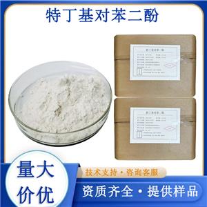 特丁基对苯二酚