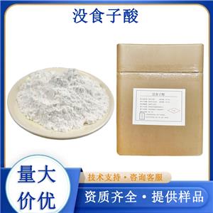 没食子酸,Gallic acid