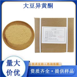 大豆异黄酮
