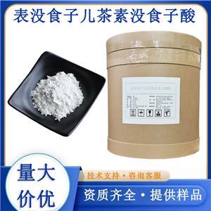 表沒食子兒茶素沒食子酸酯