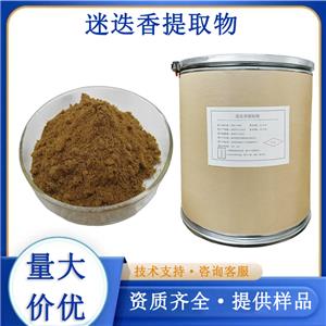 迷迭香提取物