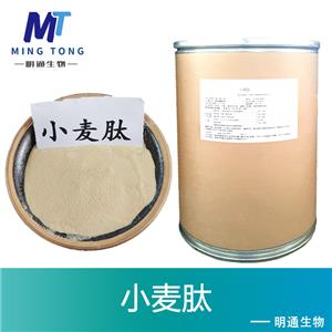 小麦肽,xmt