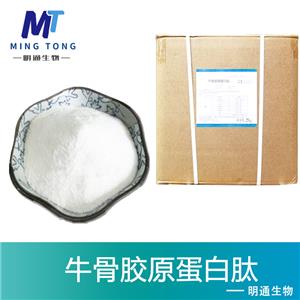 牛骨胶原蛋白肽