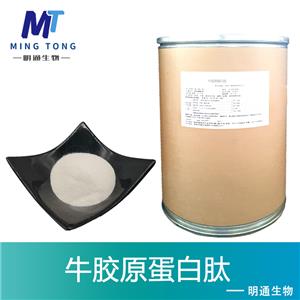 牛胶原蛋白肽