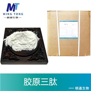 膠原三肽