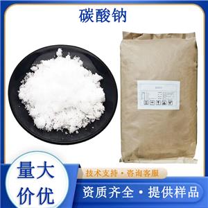 碳酸钠