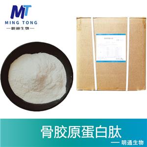 骨膠原蛋白肽
