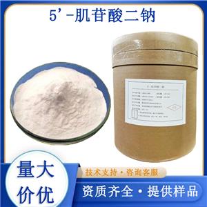 5'-肌苷酸二鈉