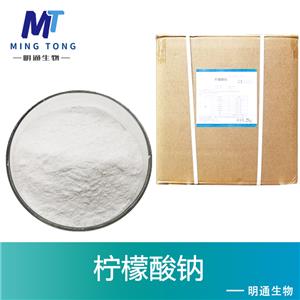 柠檬酸钠,Sodium citrate