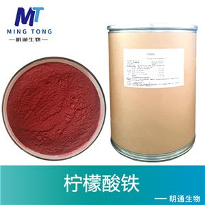 檸檬酸鐵