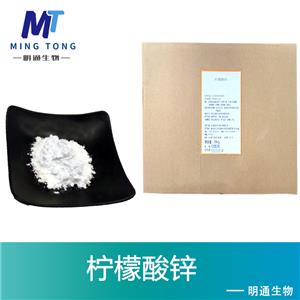 檸檬酸鋅