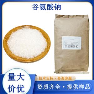 谷氨酸鈉