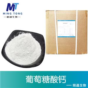 葡萄糖酸鈣,CALCIUM GLUCONATE MONOHYDRATE