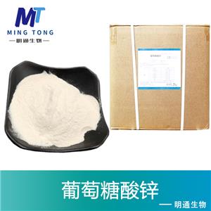 葡萄糖酸鋅,Zinc gluconate