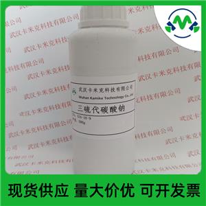 三硫代碳酸鈉,sodium trithiocarbonate