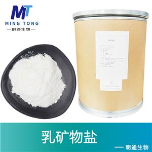 乳矿物盐,Milk Minerals
