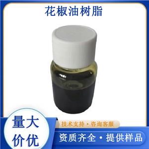 花椒麻素