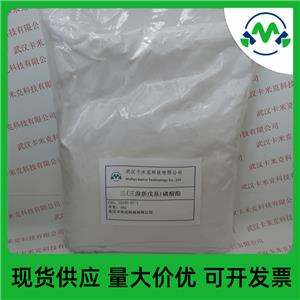 三(三溴新戊基)磷酸酯,Tris(tribromoneopenthyl)phosphate