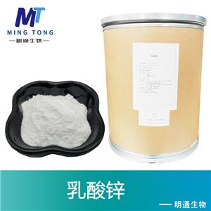 乳酸锌