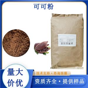 可可粉