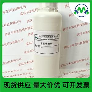 甲基磺酸鉍82617-81-0廠家現(xiàn)貨